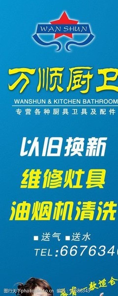 廚具標識圖片素材 提升廚具與衛具產品辨識度與營銷效果